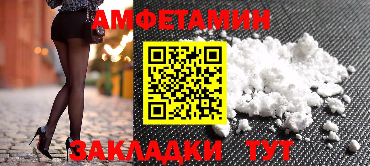 Amphetamine VHQ  Amphetamine  Гусиноозёрск  Вход с VPN 