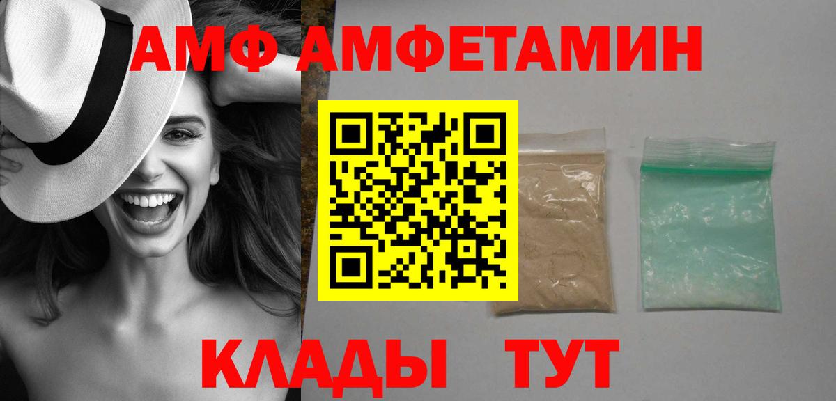 Амфетамин VHQ Гусиноозёрск