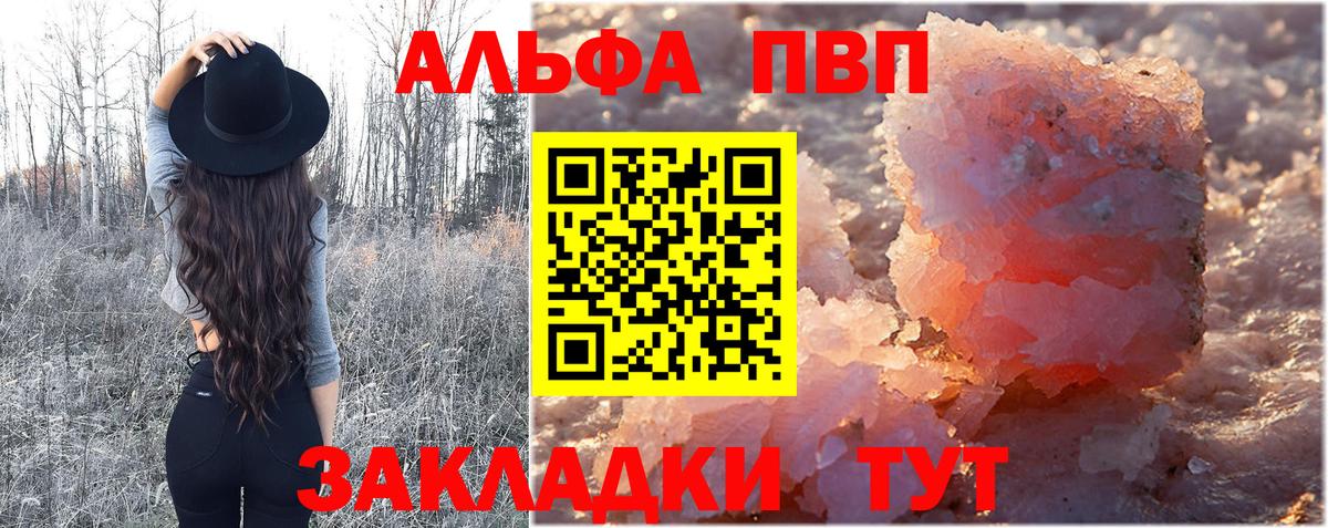 Alpha-PVP кристаллы Гусиноозёрск