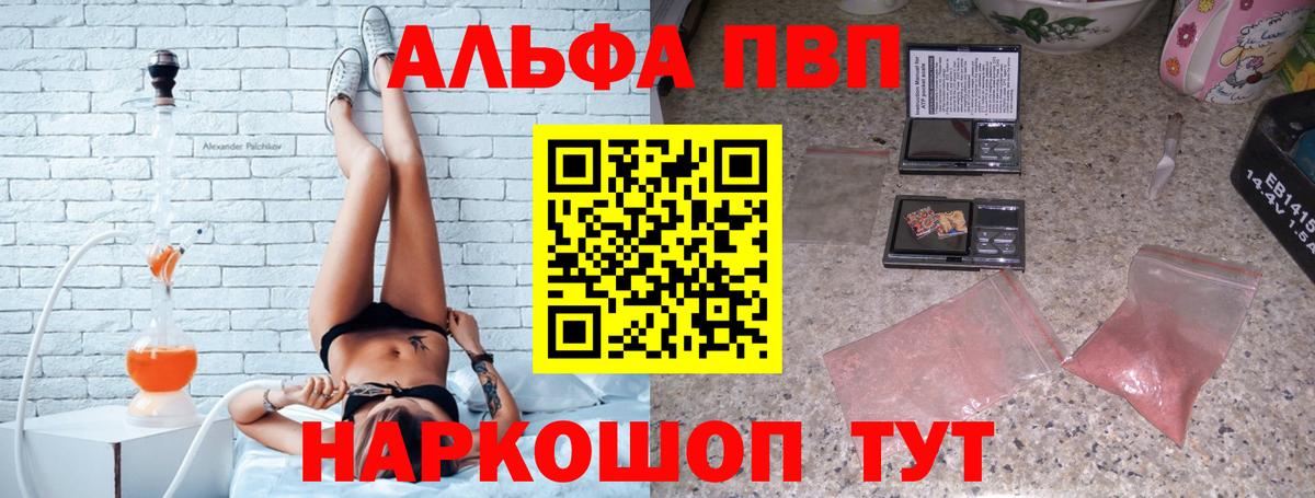 Гусиноозёрск  A PVP крисы CK  Вход с VPN  Alpha-PVP СК  Alfa_PVP СК КРИС 