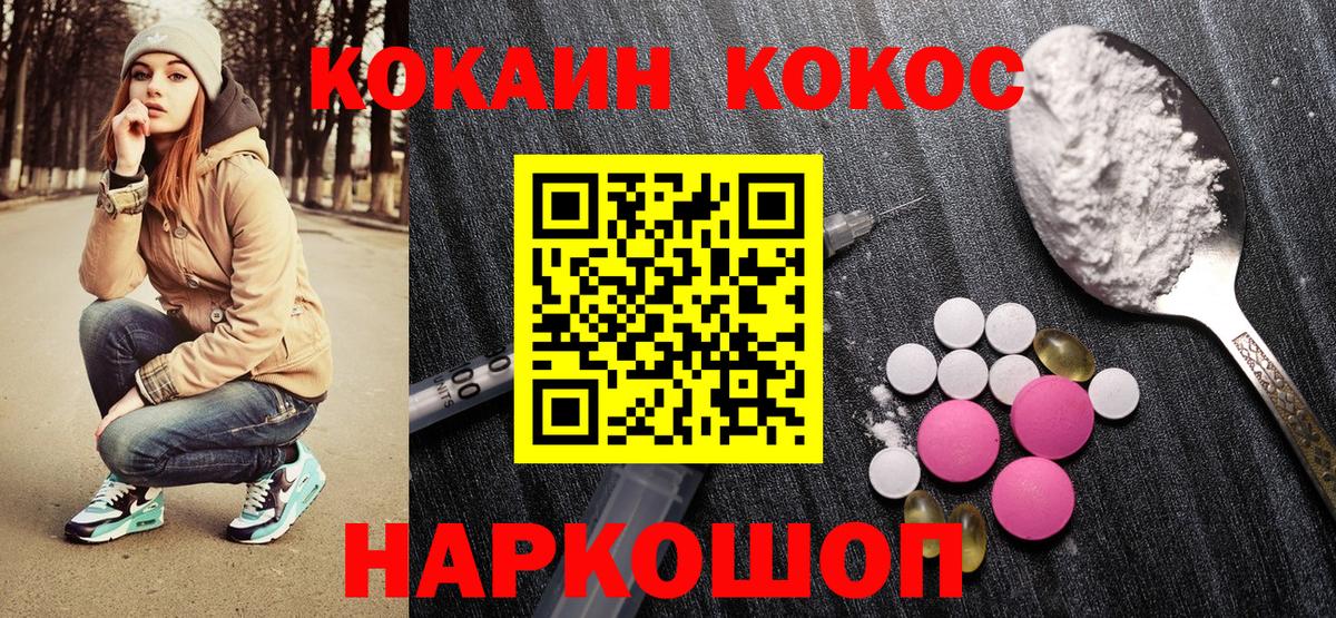 COCAIN FishScale  Вход с VPN  Гусиноозёрск  Cocaine FishScale 