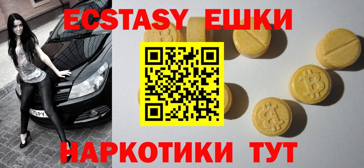 Ecstasy диски  Вход с VPN  Гусиноозёрск  Экстази XTC 