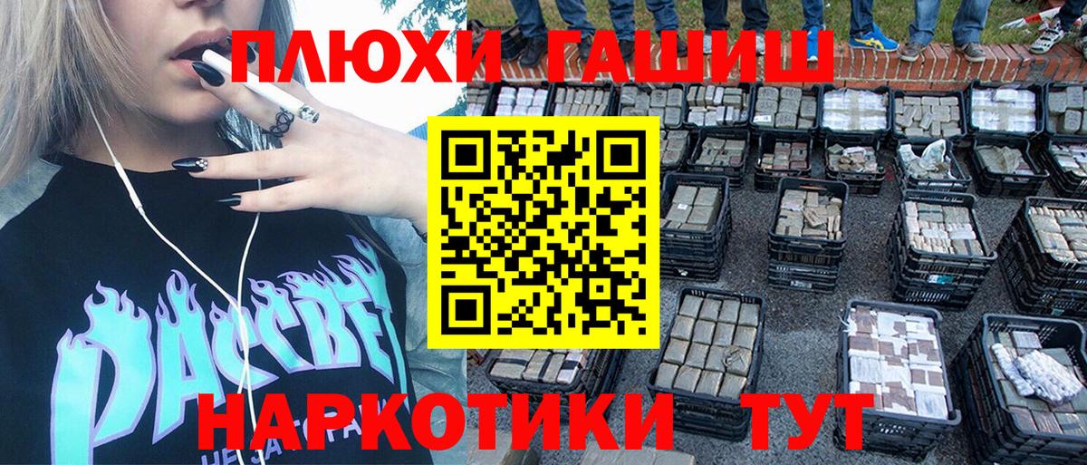 Гусиноозёрск  Гашиш AMNESIA HAZE  Вход с VPN  ГАШИШ хэш 