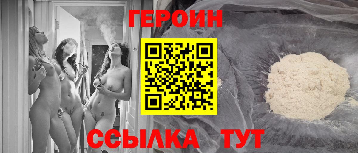 Героин гречка  ГЕРОИН  Гусиноозёрск  Вход с VPN 