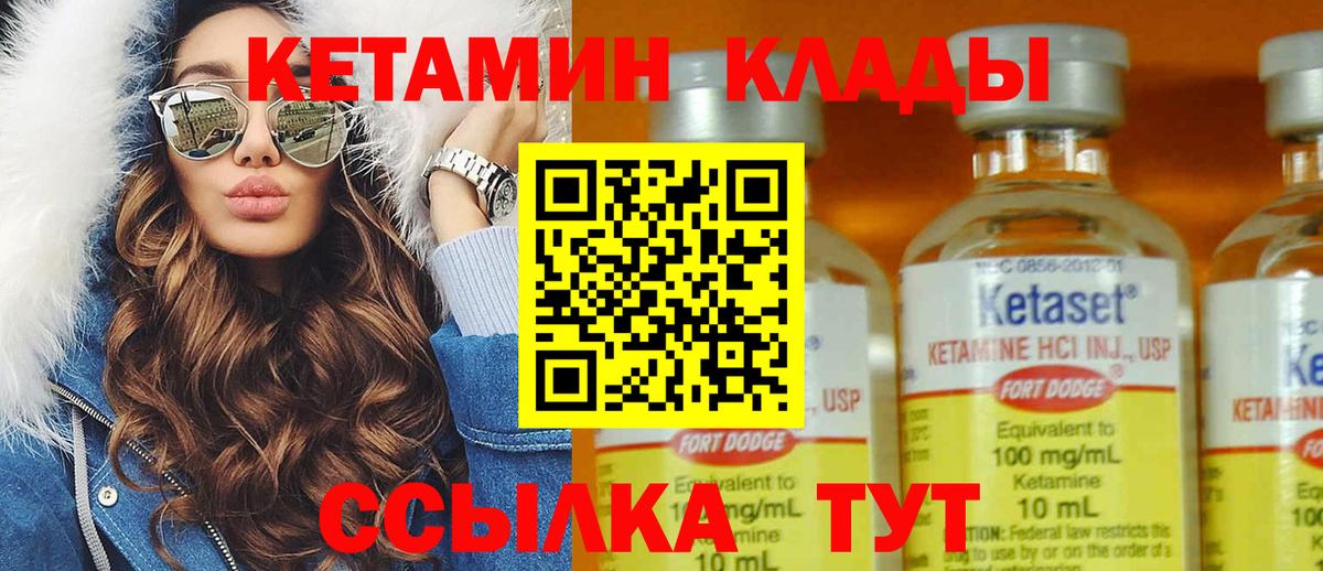 Кетамин ketamine  Вход с VPN  Гусиноозёрск  КЕТАМИН ketamine 