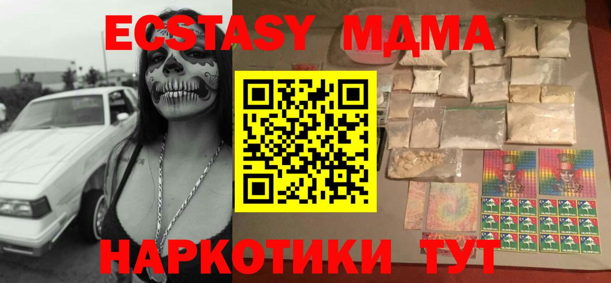 MDMA молли Гусиноозёрск