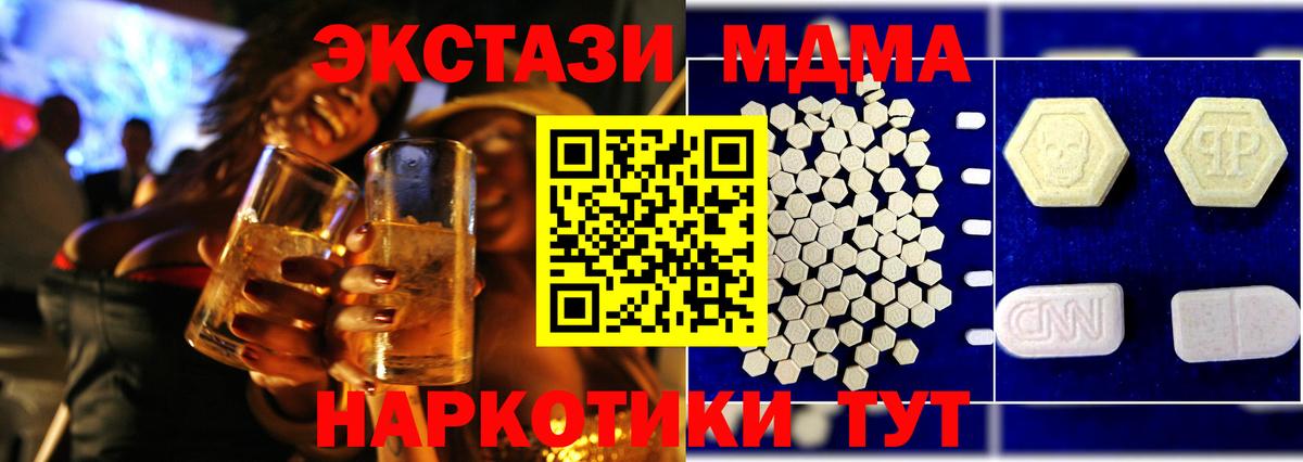 МДМА Molly  МДМА кристаллы  МДМА  Вход с VPN  Гусиноозёрск 