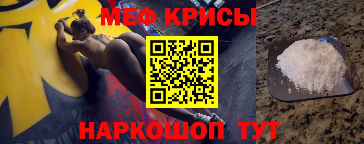 МЕФ VHQ  Вход с VPN  Меф mephedrone  МЕФ  Гусиноозёрск 