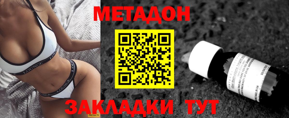 Метадон VHQ  Вход с VPN  Гусиноозёрск  МЕТАДОН белоснежный 