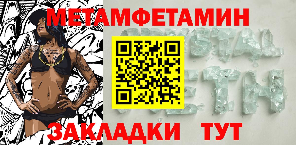 Первитин Methamphetamine Гусиноозёрск