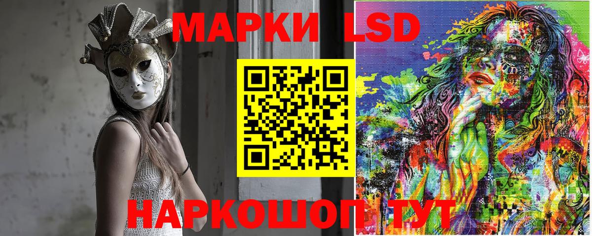 Гусиноозёрск  Марки NBOMe 1,8мг  Вход с VPN 