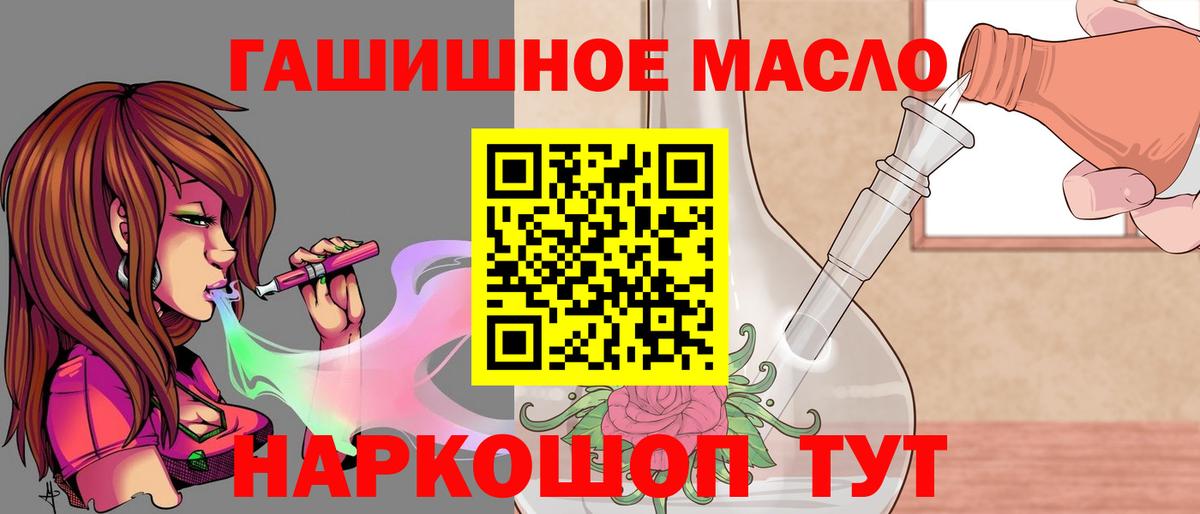Дистиллят ТГК вейп с тгк  ТГК концентрат  Гусиноозёрск  Вход с VPN 