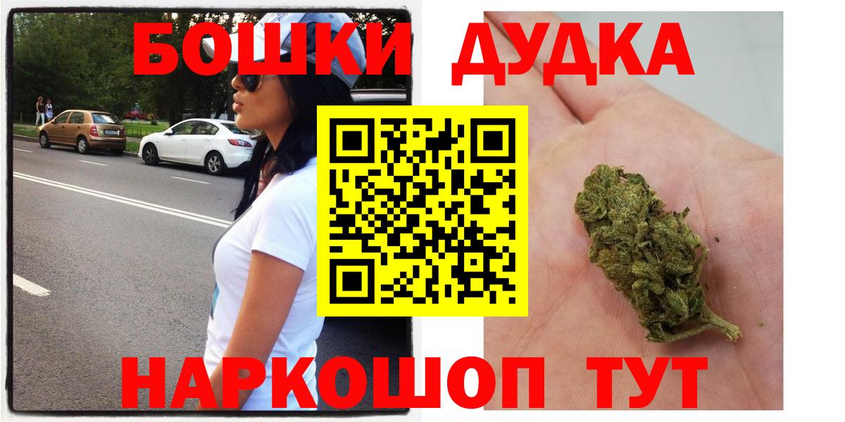 МАРИХУАНА THC 21% Гусиноозёрск